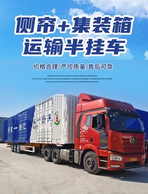 13米集装箱物流半挂车 现代物流运输的高效解决方案